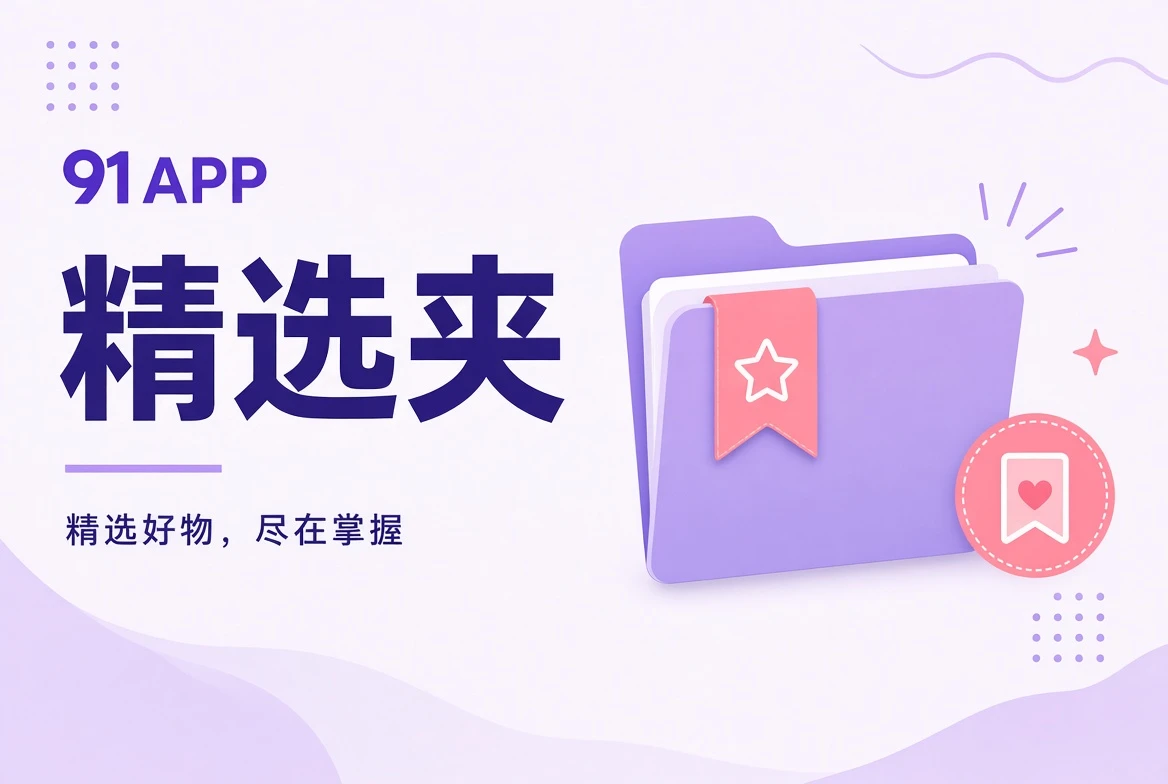 编辑阅读清单